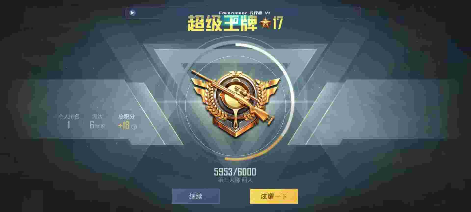和平精英鸡腿辅助自瞄 - 和平精英钢铁侠辅助3.2辅助预览图